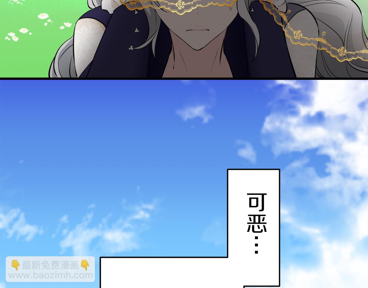 第61话 紫水晶的男人，路德维希·萨比29