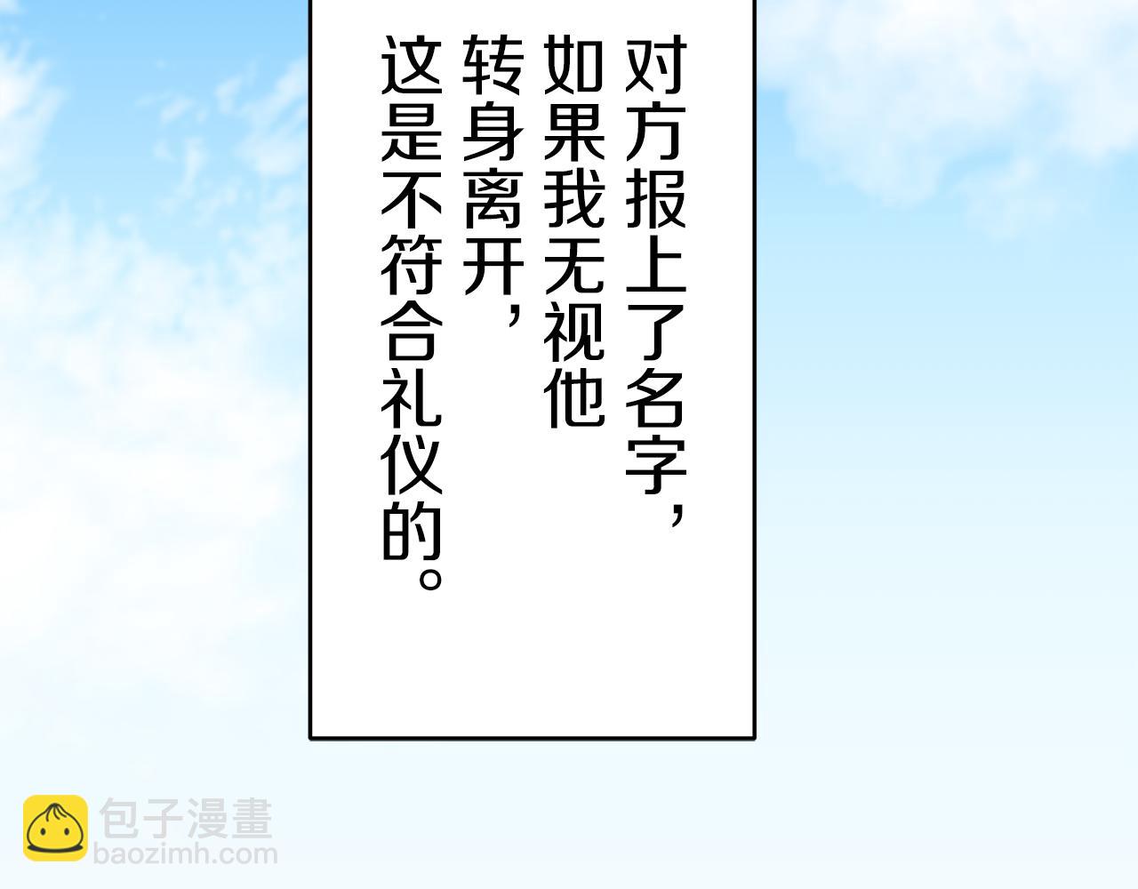 第61话 紫水晶的男人，路德维希·萨比30