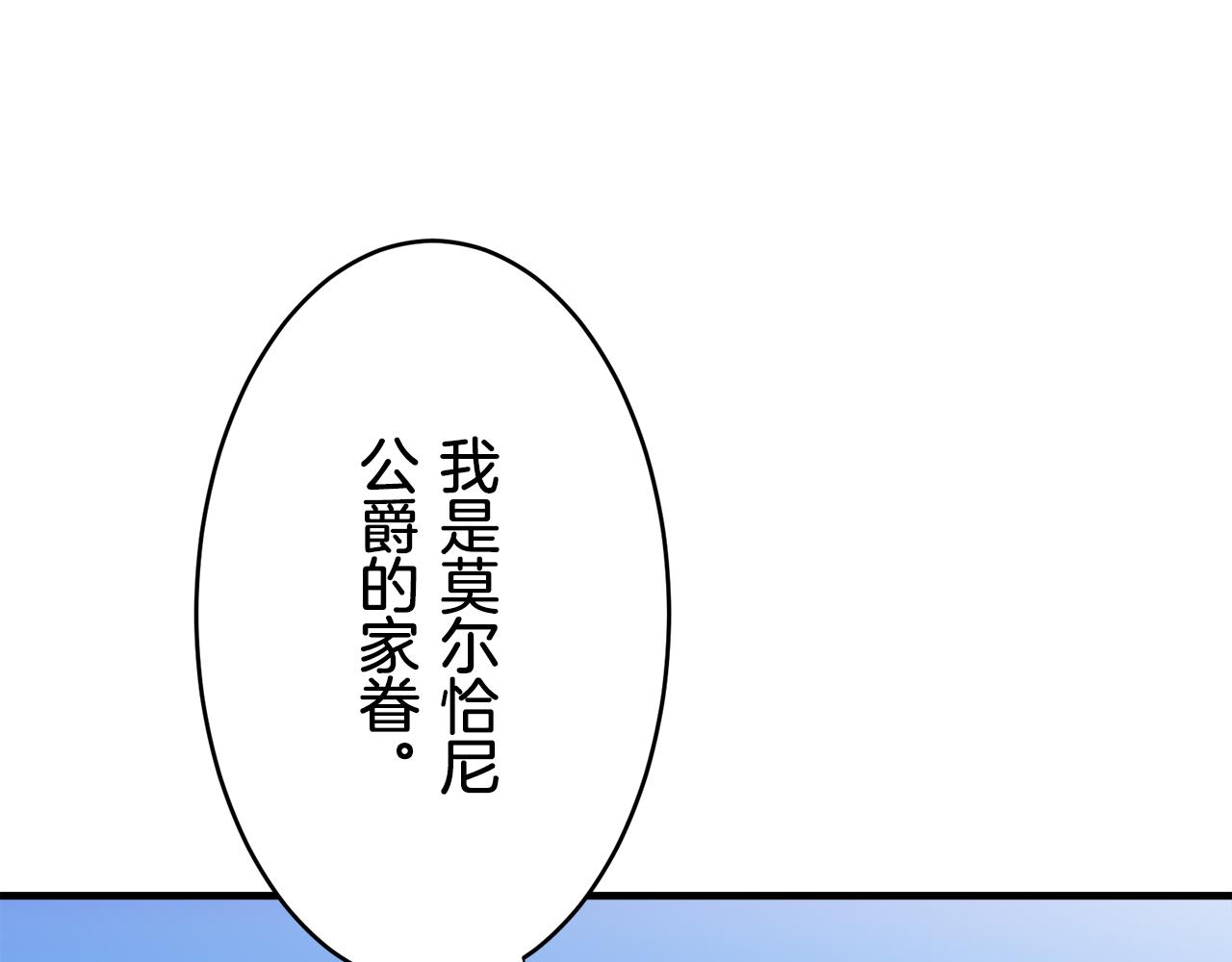 第61话 紫水晶的男人，路德维希·萨比32