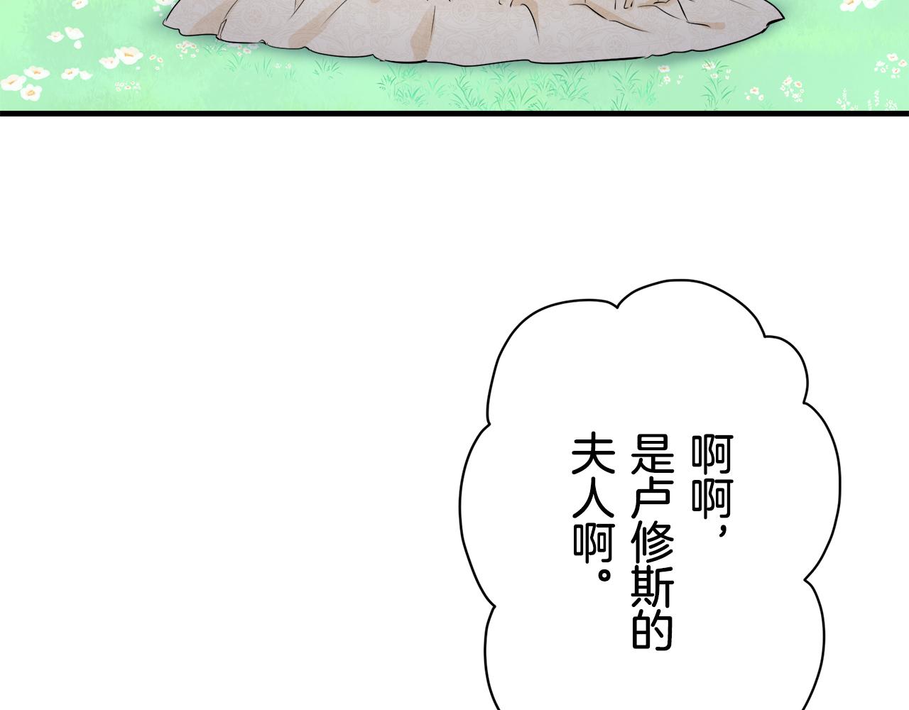 第61话 紫水晶的男人，路德维希·萨比34