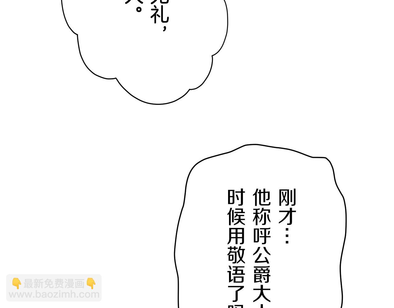 第61话 紫水晶的男人，路德维希·萨比37
