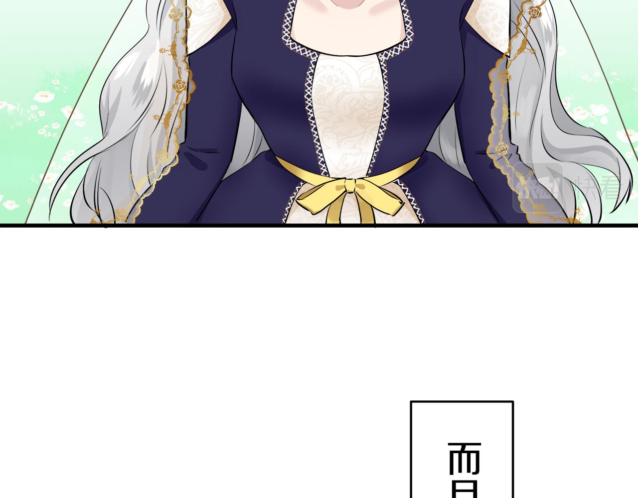 第61话 紫水晶的男人，路德维希·萨比39