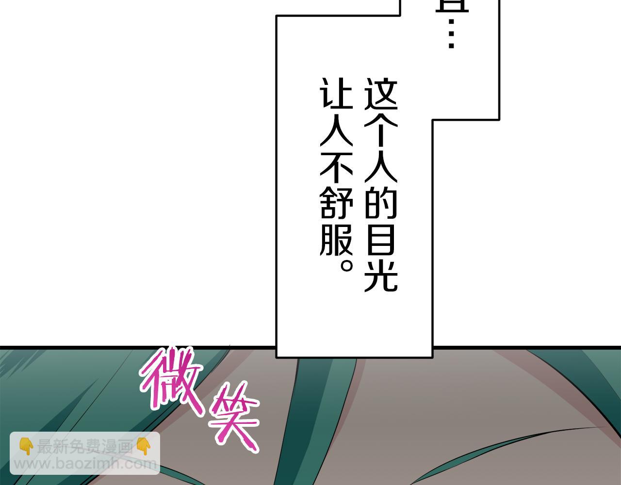 第61话 紫水晶的男人，路德维希·萨比40