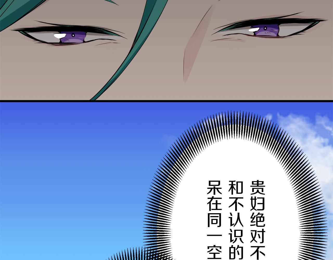 第61话 紫水晶的男人，路德维希·萨比41
