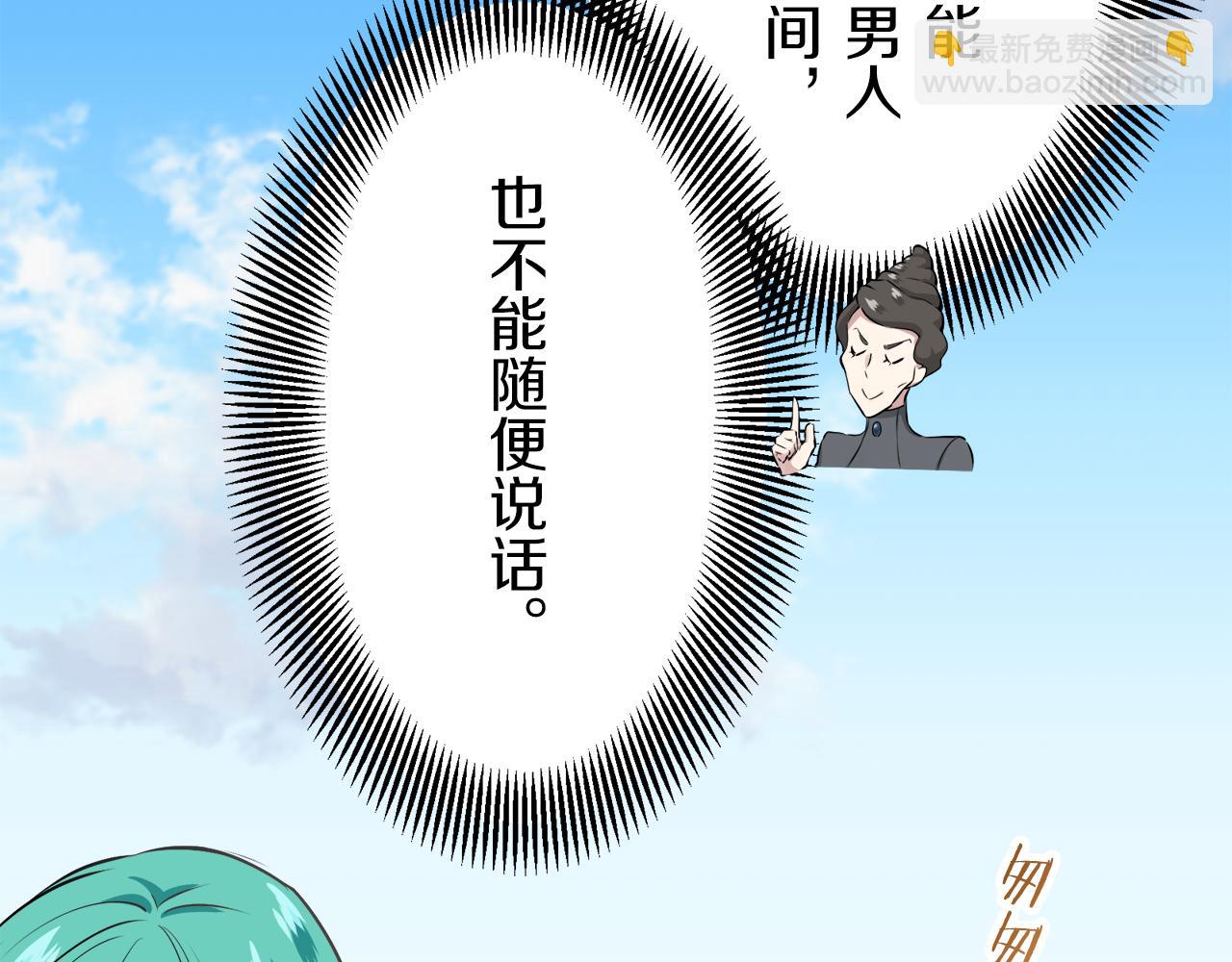 第61话 紫水晶的男人，路德维希·萨比42