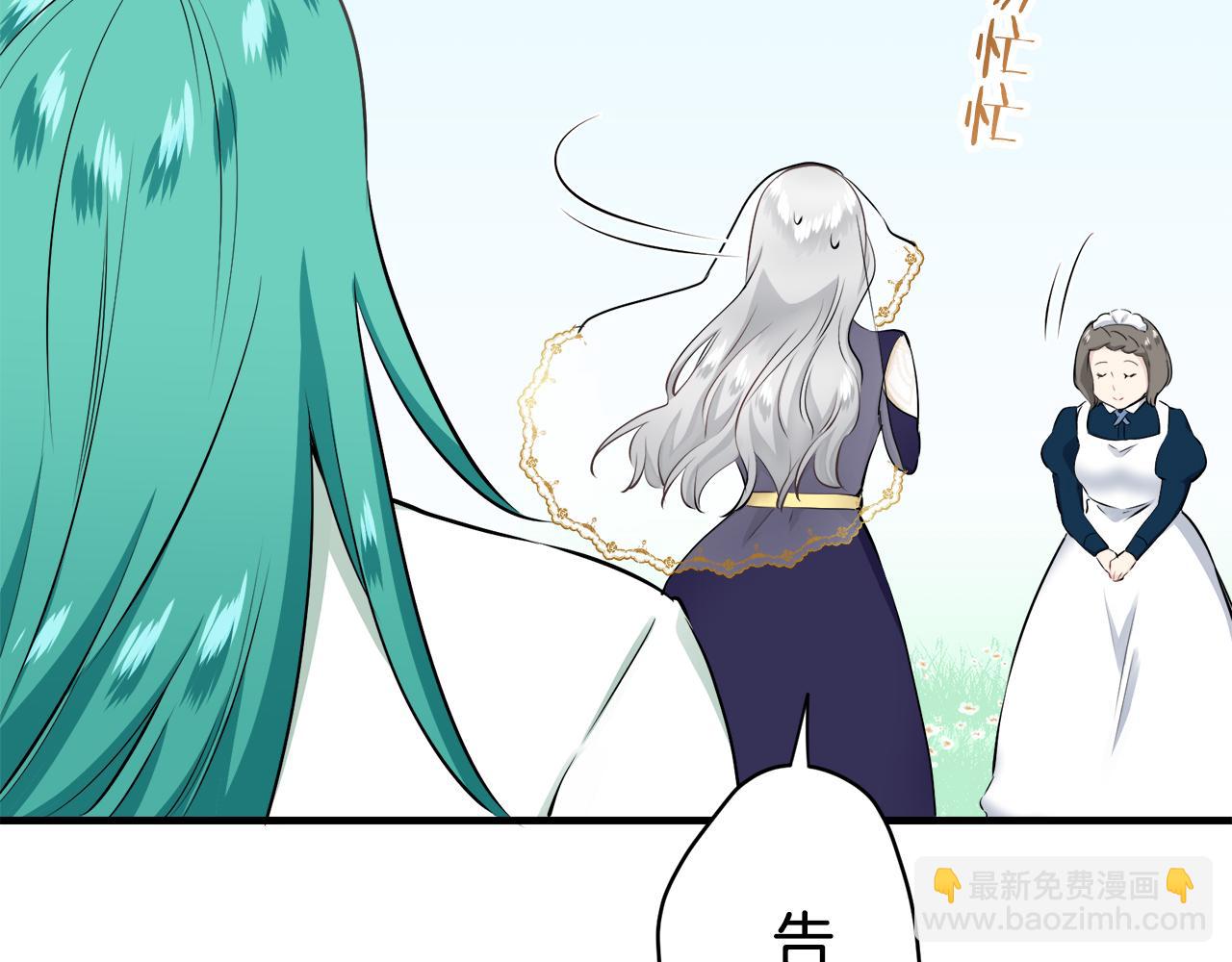 第61话 紫水晶的男人，路德维希·萨比43