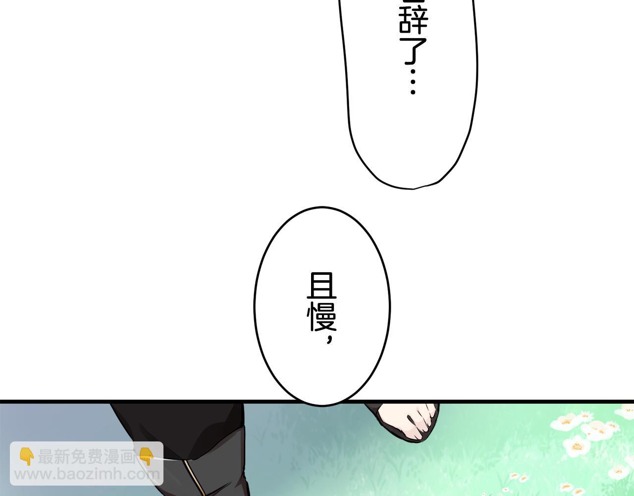 第61话 紫水晶的男人，路德维希·萨比44
