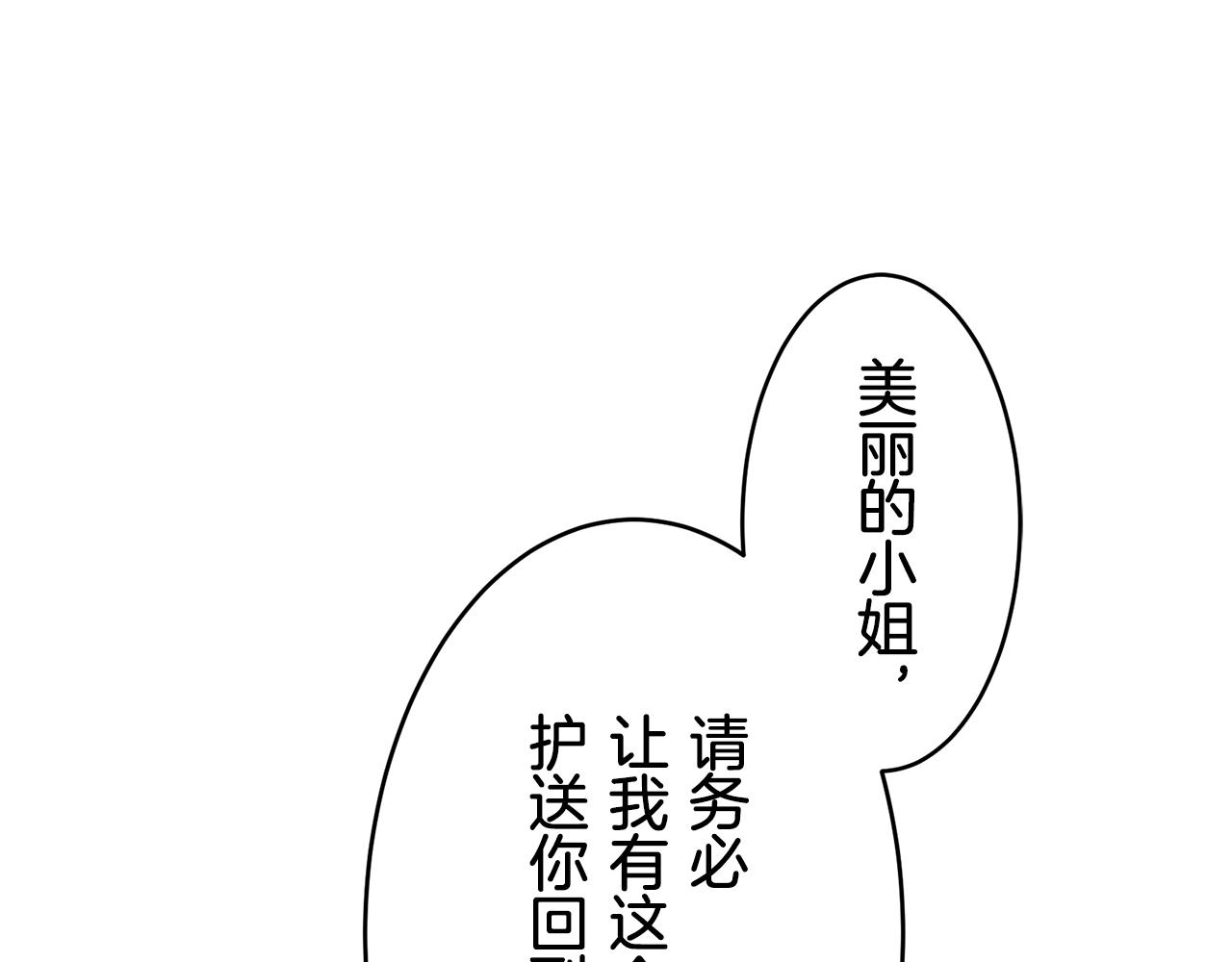 第61话 紫水晶的男人，路德维希·萨比46