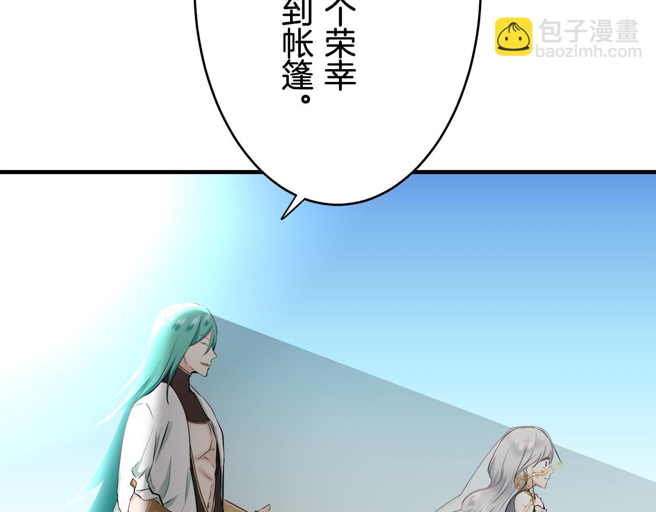 第61话 紫水晶的男人，路德维希·萨比51