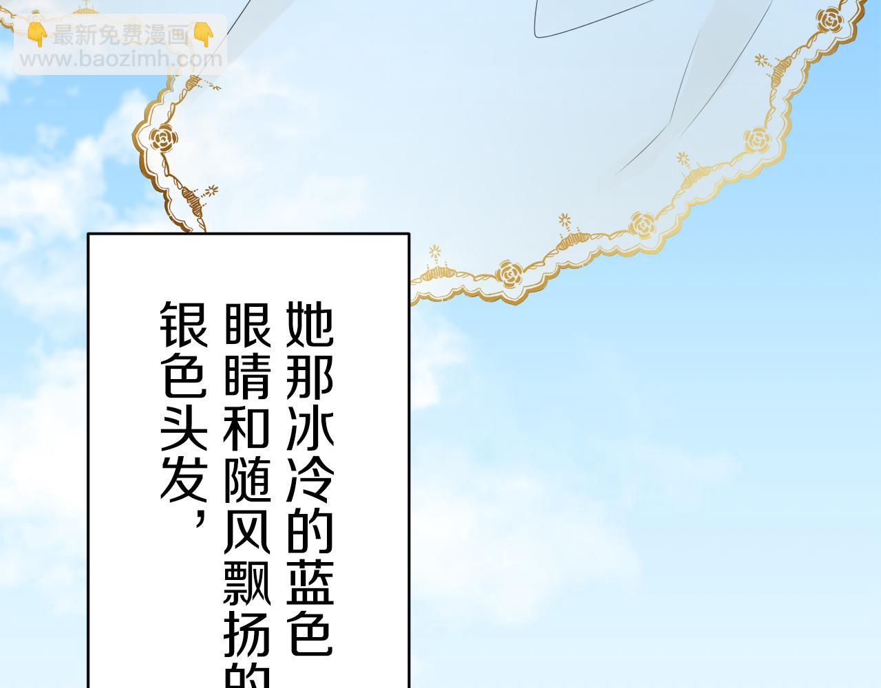 第61话 紫水晶的男人，路德维希·萨比65