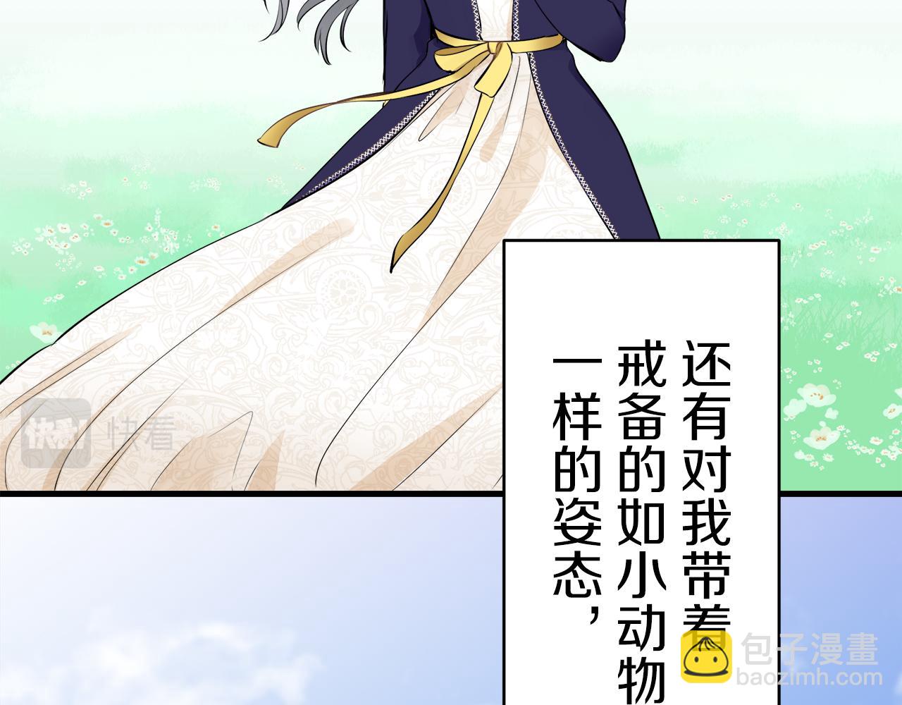 第61话 紫水晶的男人，路德维希·萨比67