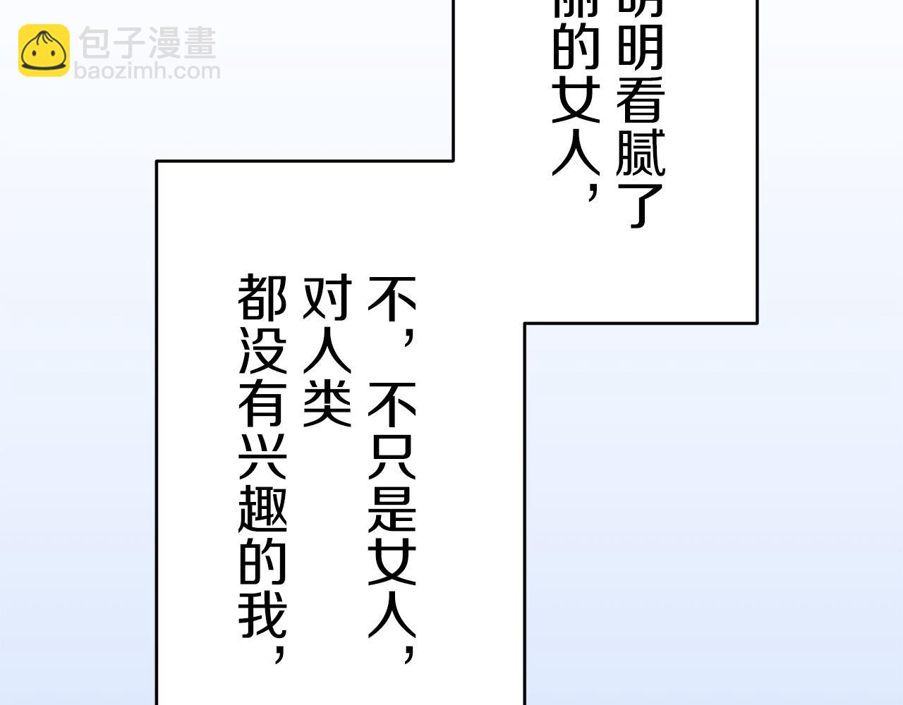 第61话 紫水晶的男人，路德维希·萨比71