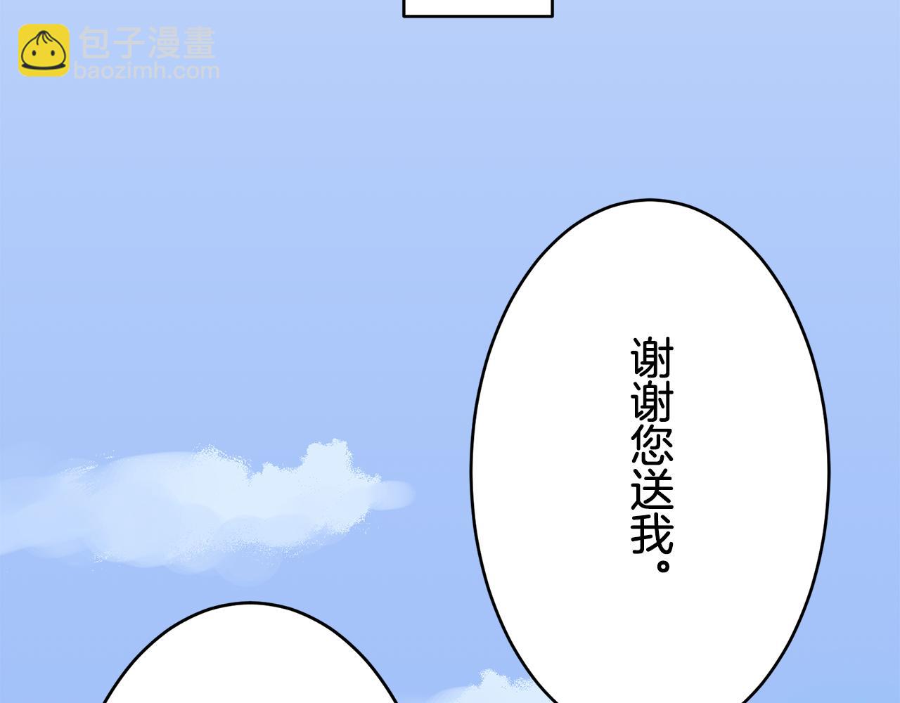 第61话 紫水晶的男人，路德维希·萨比73