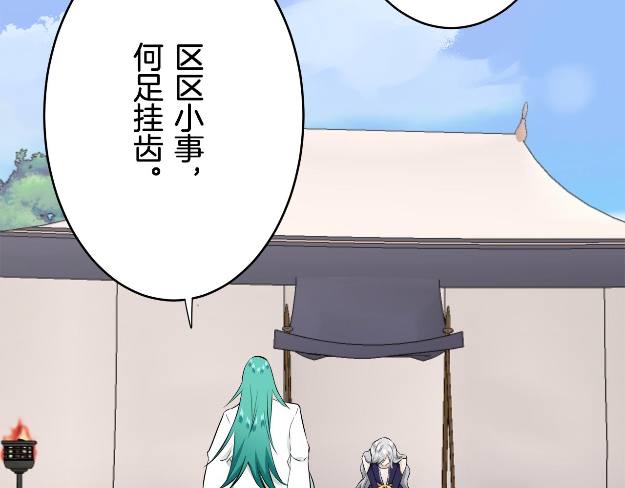 第61话 紫水晶的男人，路德维希·萨比74