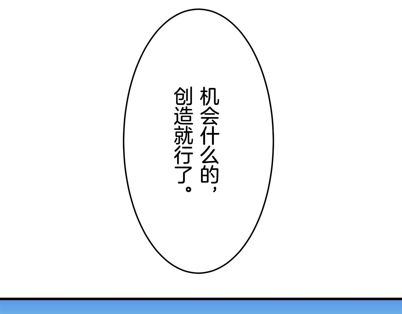 第61话 紫水晶的男人，路德维希·萨比87