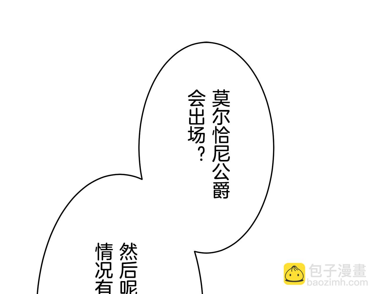 第61话 紫水晶的男人，路德维希·萨比94