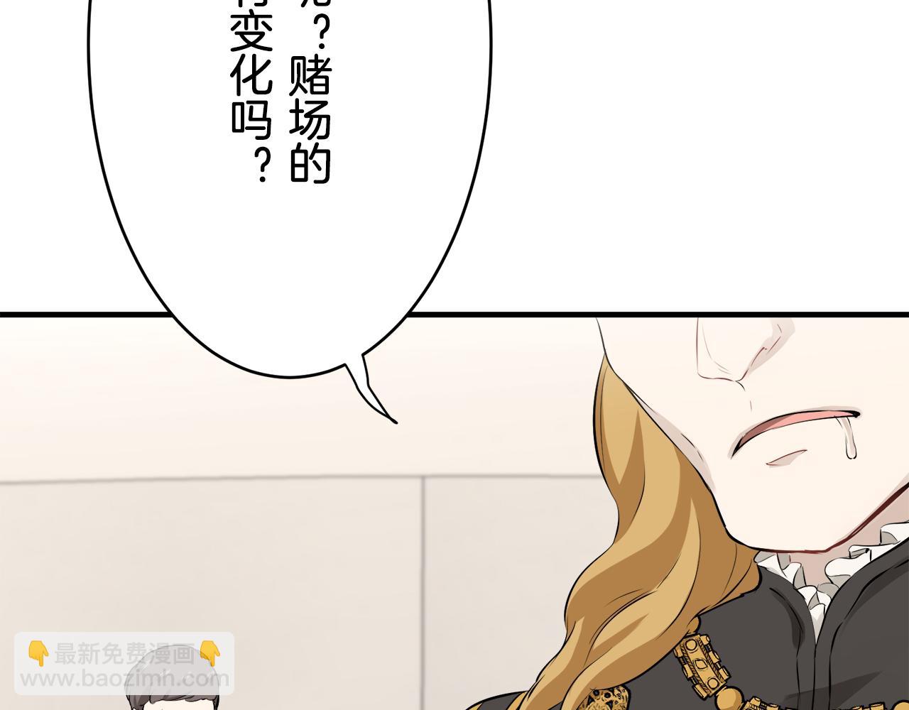 第61话 紫水晶的男人，路德维希·萨比95