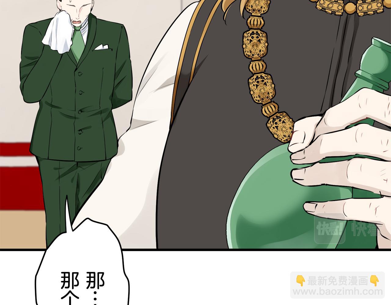 第61话 紫水晶的男人，路德维希·萨比96