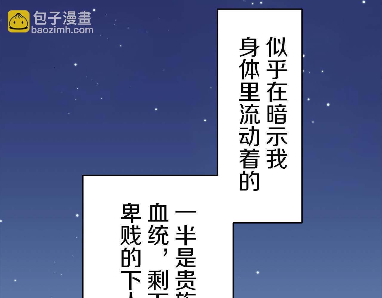 第63话 希斯竞技场的夜晚（2）143