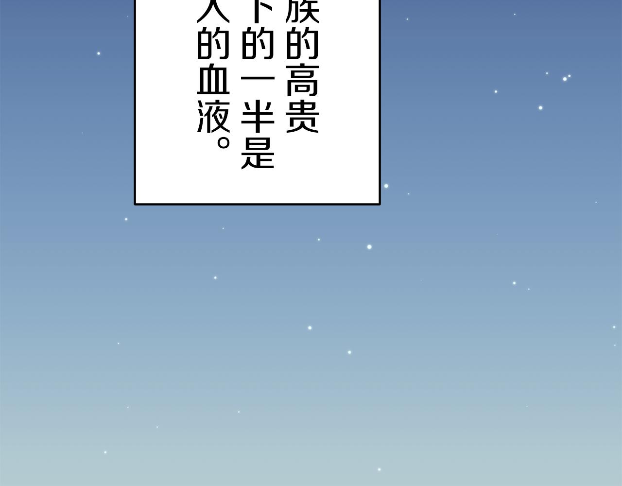 第63话 希斯竞技场的夜晚（2）144