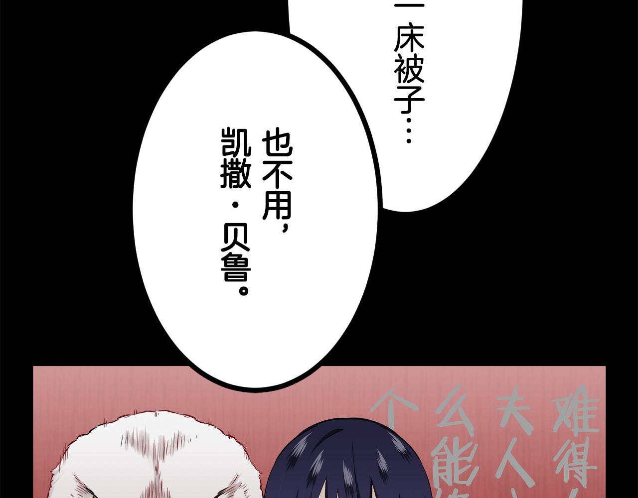 第63话 希斯竞技场的夜晚（2）44