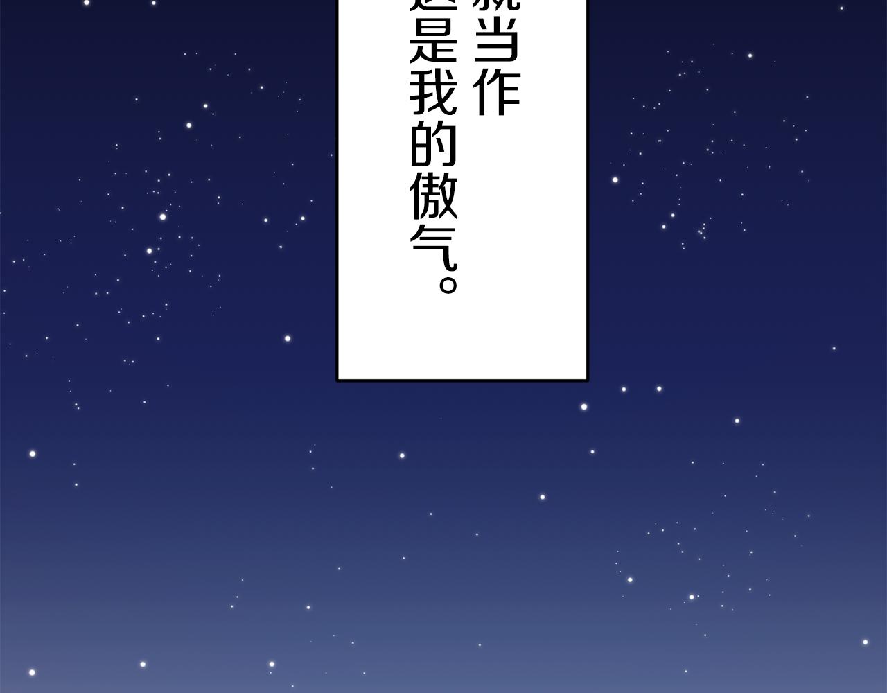 第63话 希斯竞技场的夜晚（2）79