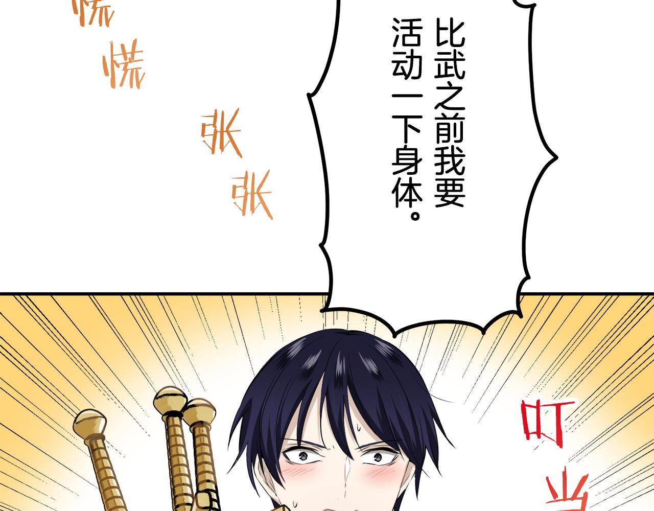 第64话 今非昔比116