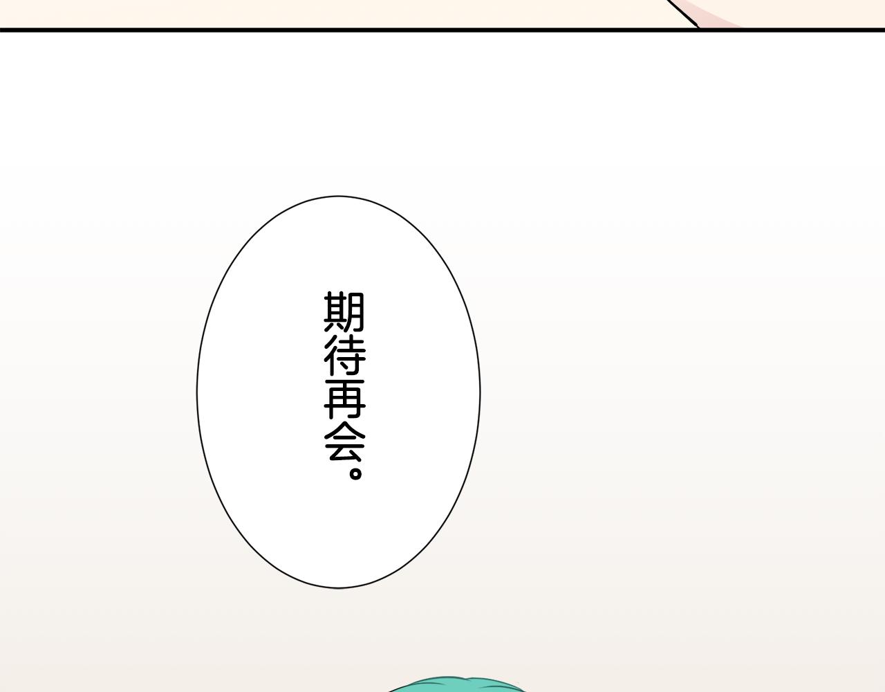 第64话 今非昔比134