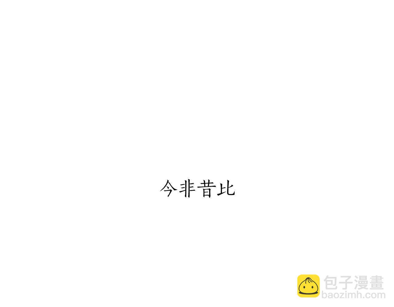 第64话 今非昔比16