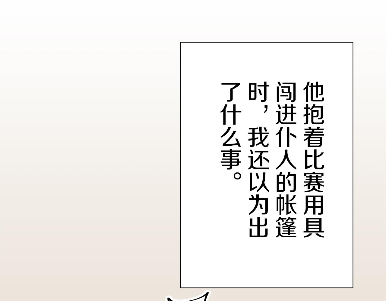 第65话 希斯竞技场的小丑们（1）17