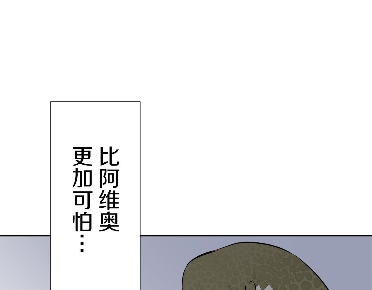 第66话 希斯竞技场的小丑们（2）143