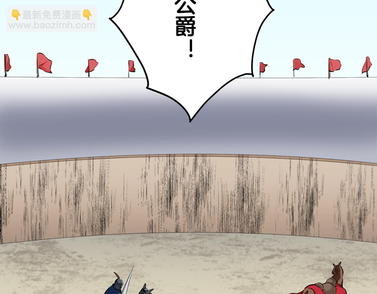 第66话 希斯竞技场的小丑们（2）85