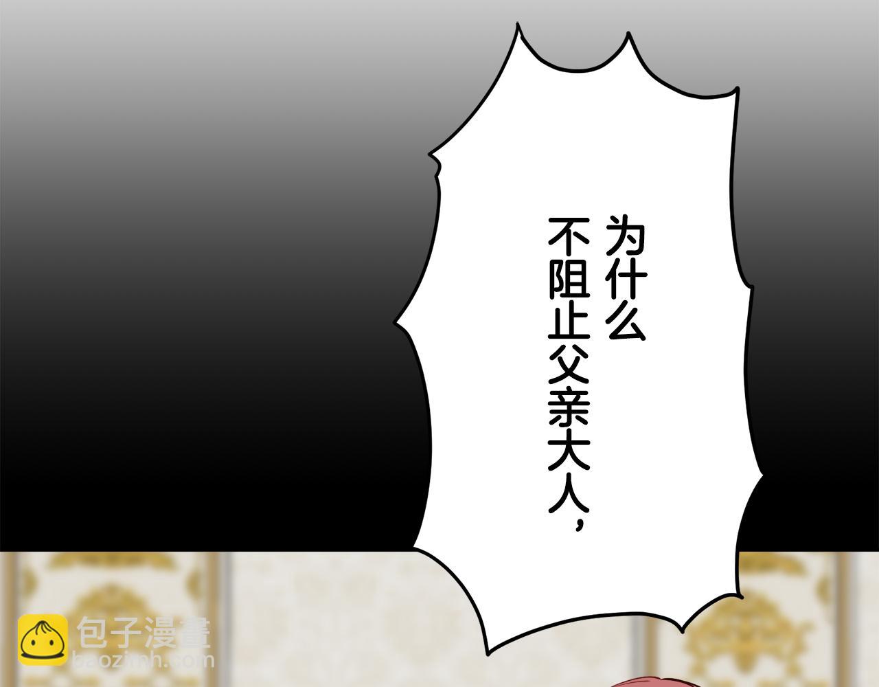 第67话 手中的蝴蝶零落128