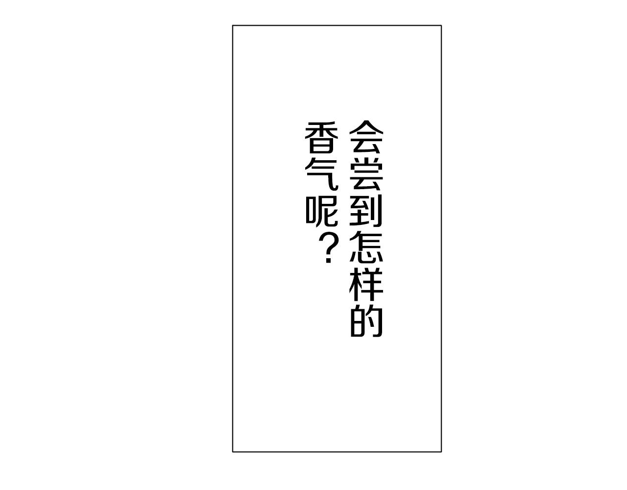 第67话 手中的蝴蝶零落13