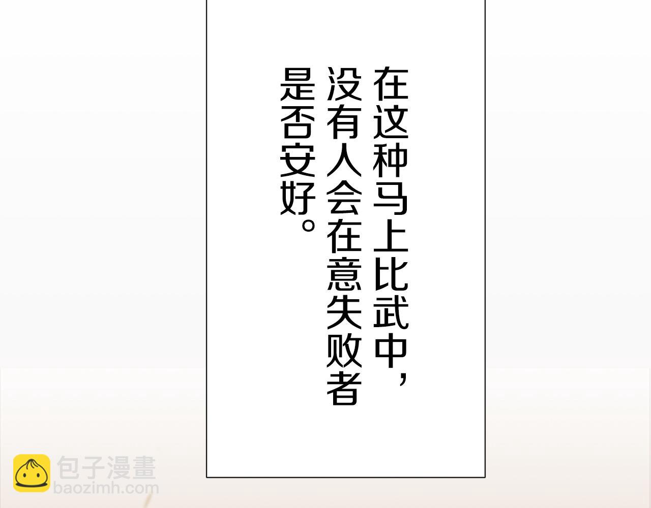 第67话 手中的蝴蝶零落84