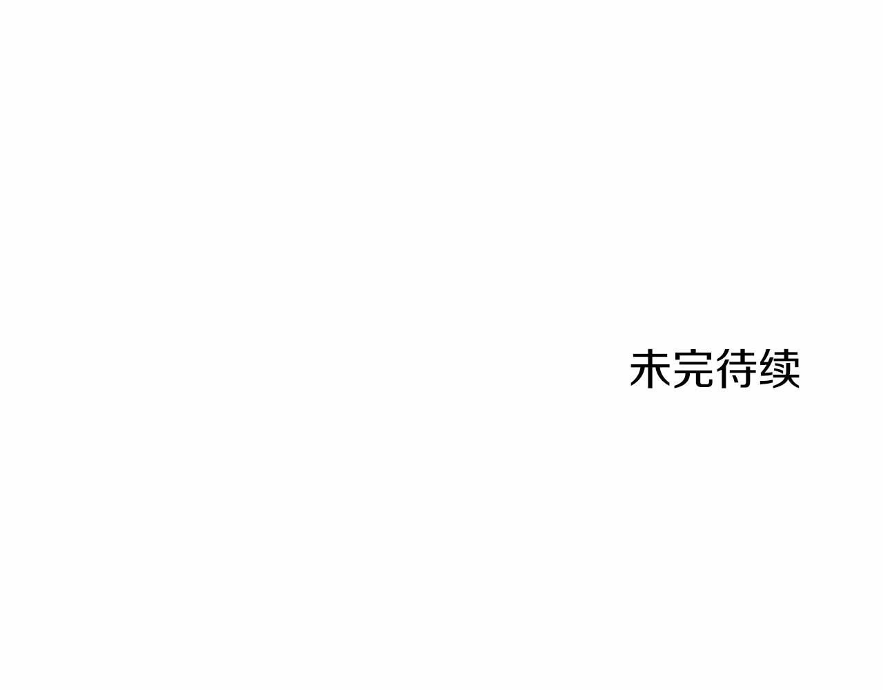 第68话 过去、现在和未来（1）149