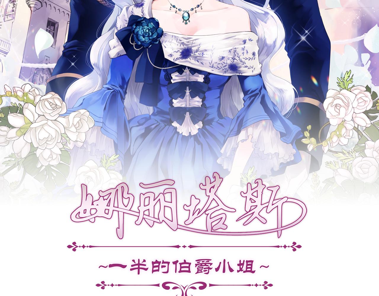 第68话 过去、现在和未来（1）2
