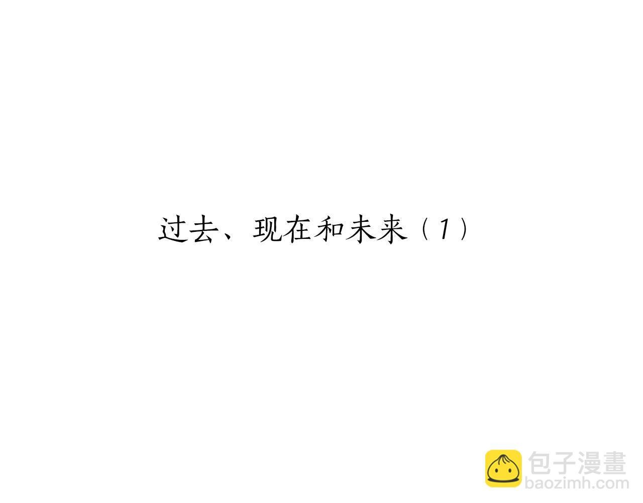 第68话 过去、现在和未来（1）4
