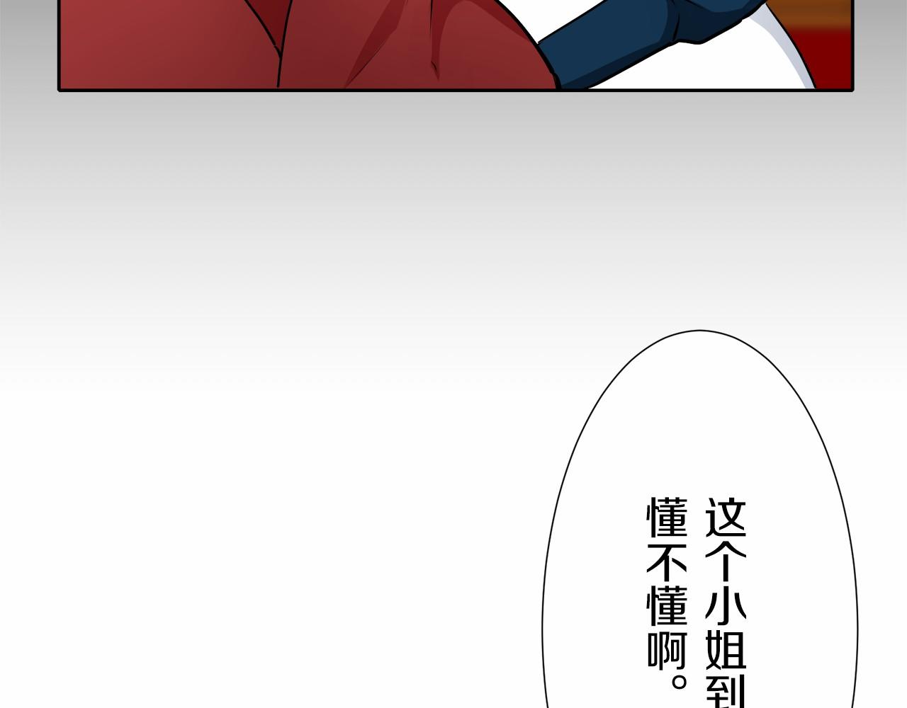第68话 过去、现在和未来（1）89