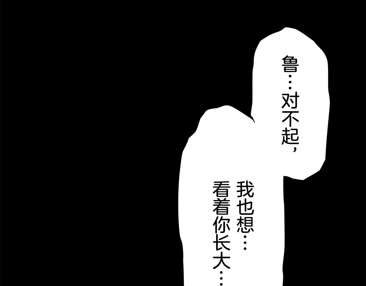 第69话 过去、现在和未来（2）103