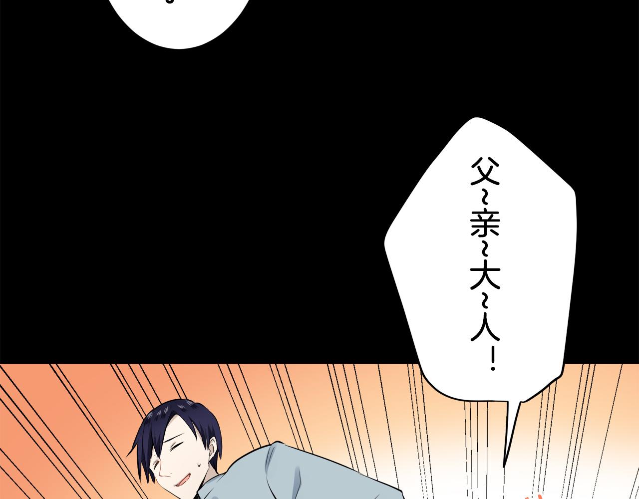 第69话 过去、现在和未来（2）88