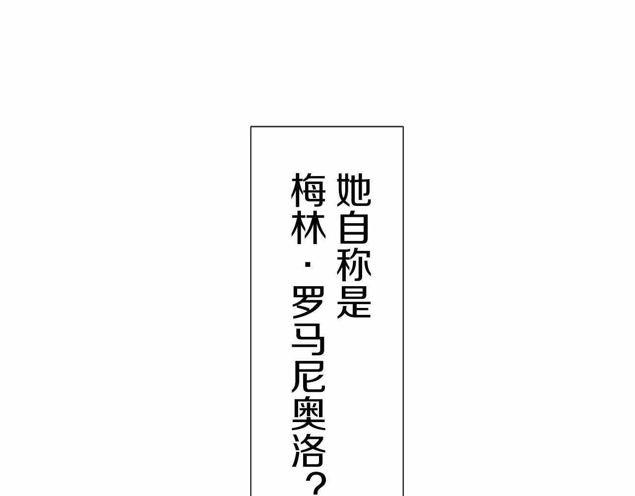 第70话 过去、现在和未来（3）1