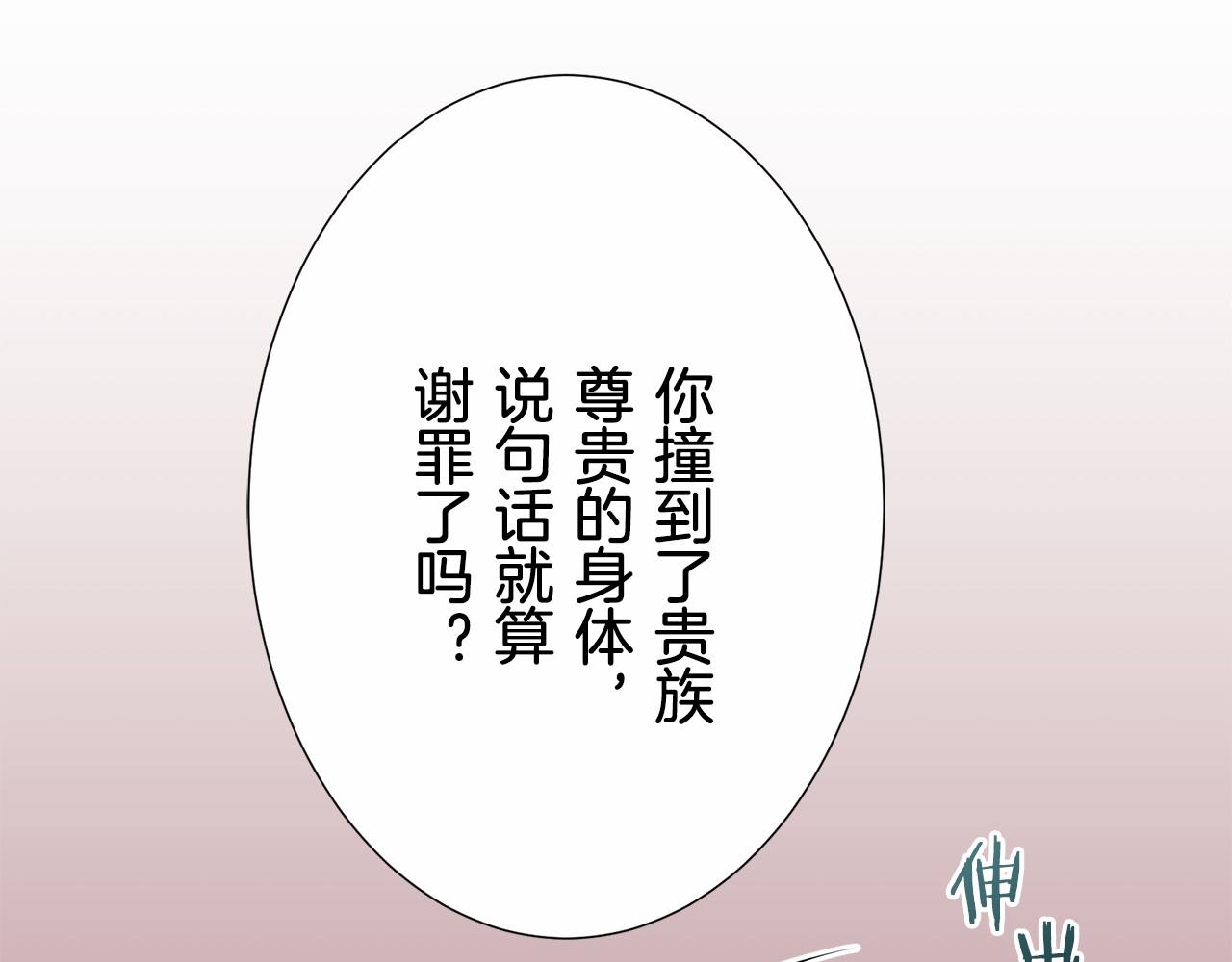 第70话 过去、现在和未来（3）117
