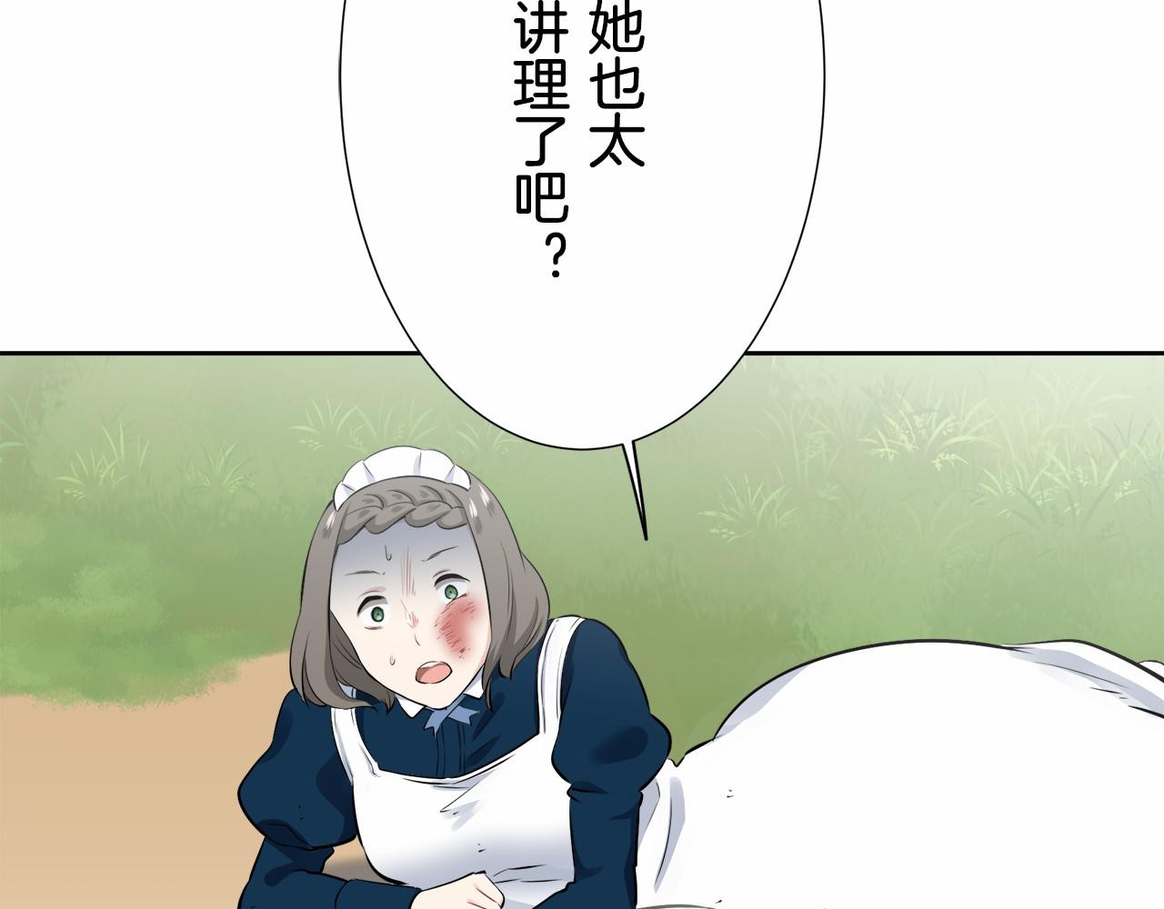 第70话 过去、现在和未来（3）141