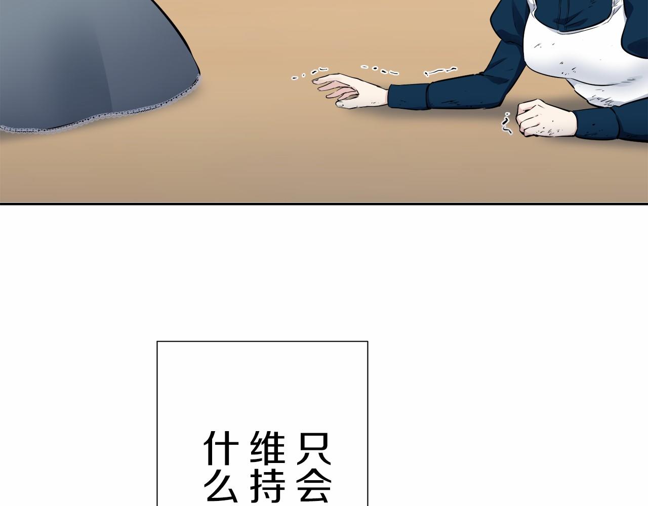 第70话 过去、现在和未来（3）150