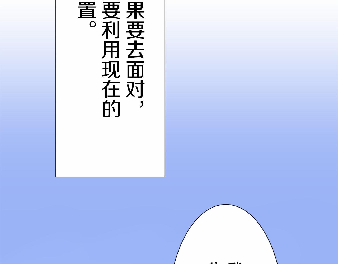 第70话 过去、现在和未来（3）153