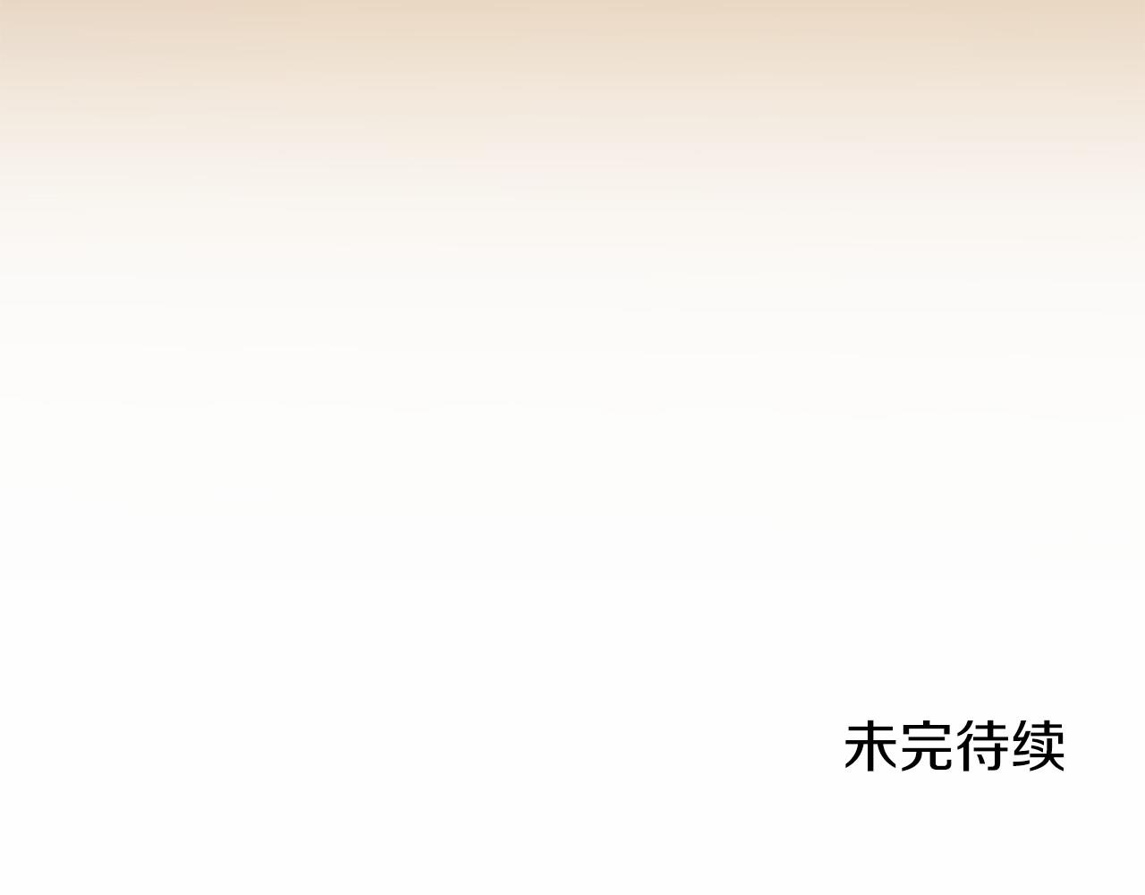 第70话 过去、现在和未来（3）163