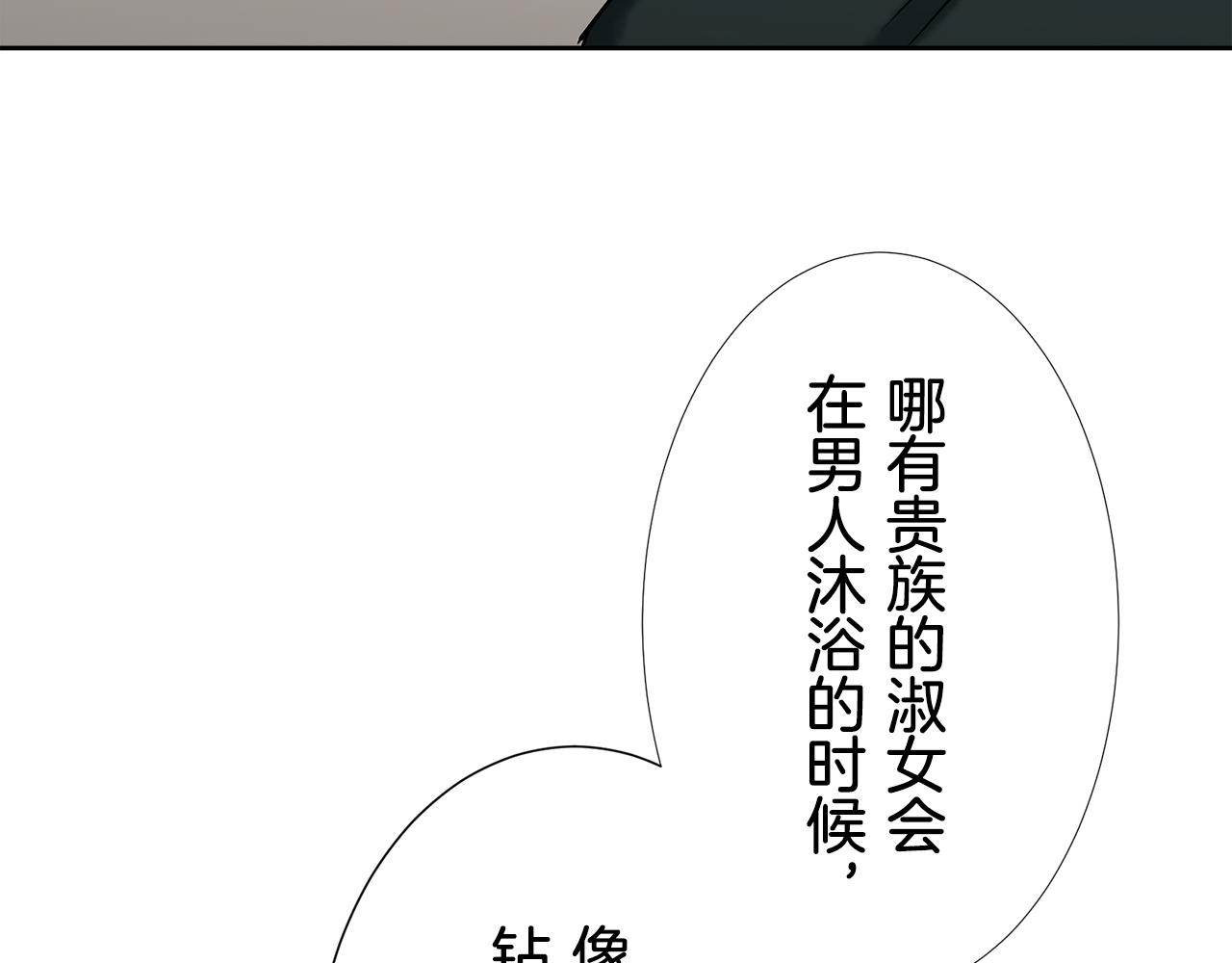 第70话 过去、现在和未来（3）30