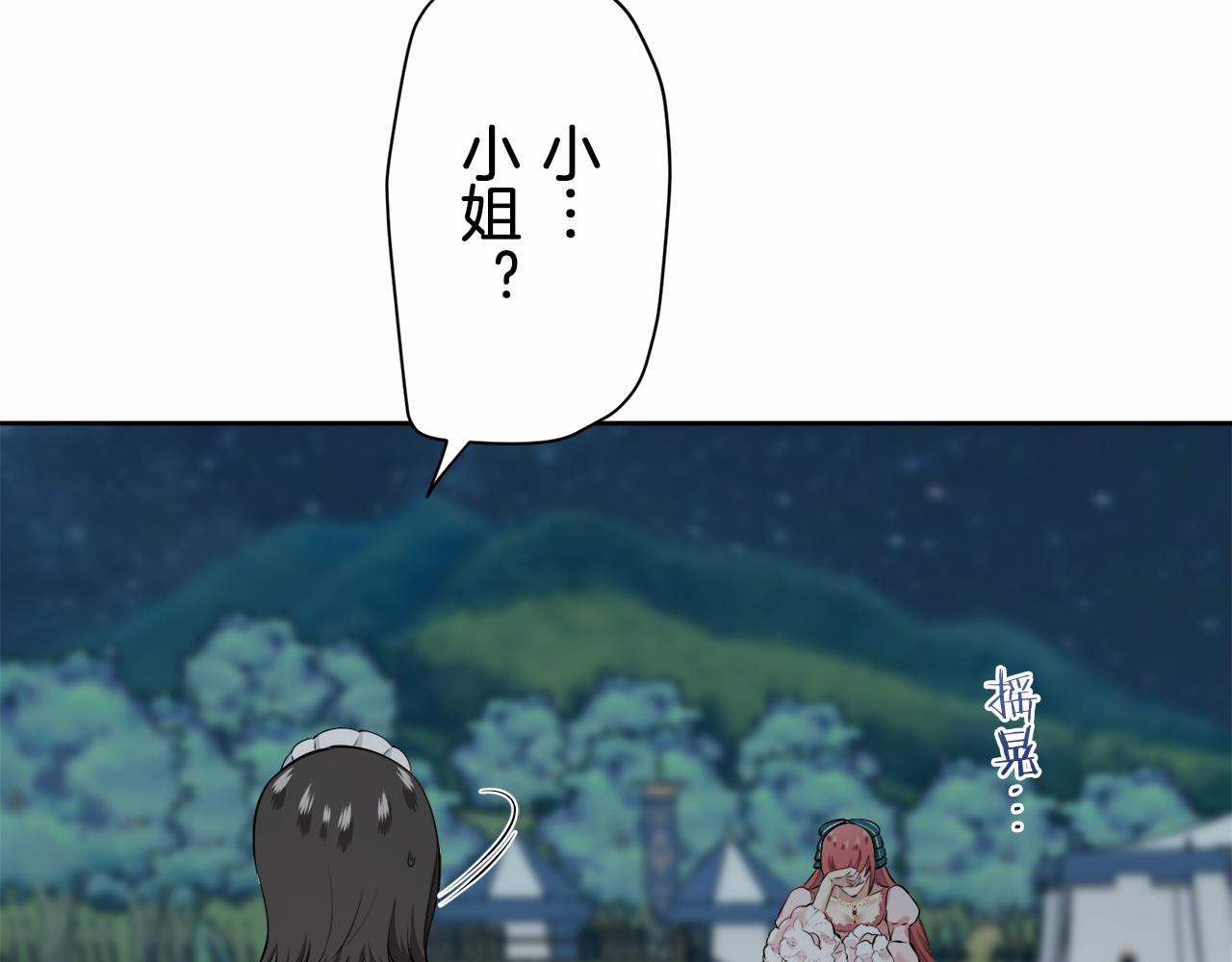 第70话 过去、现在和未来（3）45