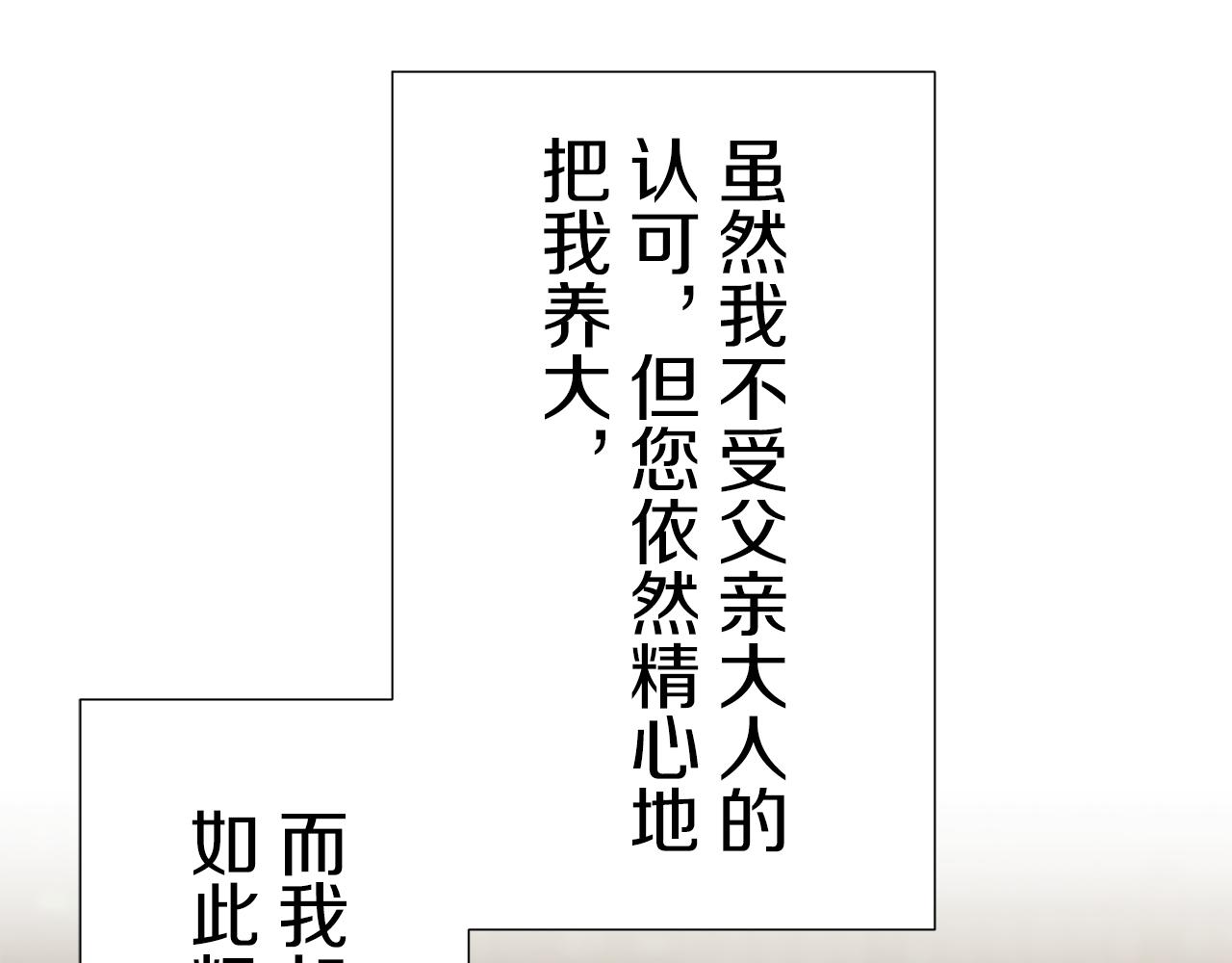 第70话 过去、现在和未来（3）56